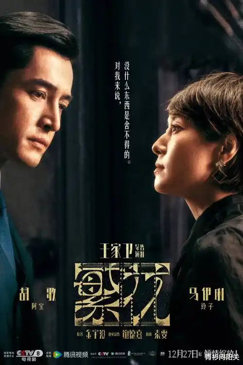 霓虹夜行 剧集海报